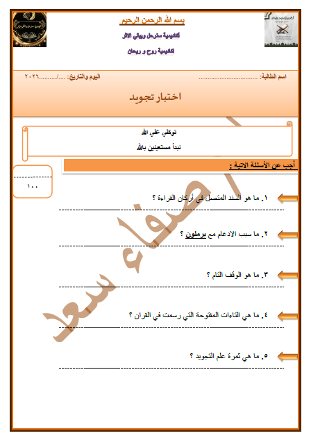 No Right Click Image